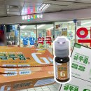 종로 팔팔 온누리 약국 이미지