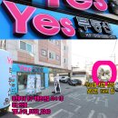 Yes공인중개사사무소 이미지