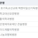 의료법인영재의료재단 큰솔병원 이미지