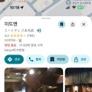 인원미트 | 예약 필수! 롯폰기 미트맨 솔직 후기｜현지인 애정 이자카야 맛집