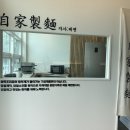 팔구제면소 이미지