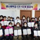 초등학력인정 문해교육 프로그램 글나래학교 이미지