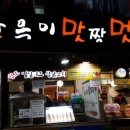 치즈문