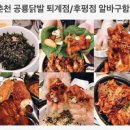 [공룡닭발 퇴계점,후평점] 홀서빙 알바구함 주2회,19-01시,성별무관 이미지