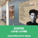 [창의문학관] 민족문학 거탑인 대하소설 "북간도"