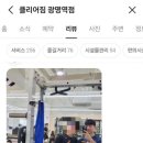 클리어짐 이미지
