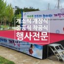 한솔동모두의놀이터 이미지