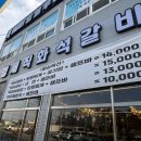형제돼지갈비 - 북구 동대20길 7 | [인천/계양] 형제직화석갈비ㅣ구워서 나오는 양념돼지갈비 인천고기맛집 후기