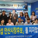 (사)경기장애인부모연대 안산지부 이미지