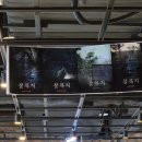 은어송로 | 영화 '살목지' 후기 (스포X) 대전 가오동 CGV