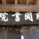 망우당행장 이미지