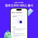 이팩토리 (e-Factory) 이미지