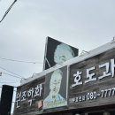 학화호도과자병천점 | 천안 병천 맛집 | 원조 할머니 학화 호도과자 병천점 포장 후기 및 옛날 호두과자랑 비교