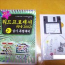 워드프로세서 2급 실기 이미지