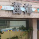 만해일식 이미지