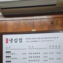 수영맛집 추천 ! 수영고기집 부원냉삼집 수영점 [맛도리사냥꾼]