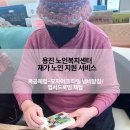 용진노인복지센터 이미지