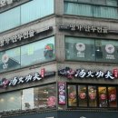 미가헌명가만두전골 이미지