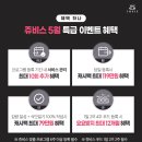 쥬비스다이어트 부산서면점 이미지