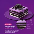 이에우케이크 | 투썸우베아박 투썸신상디저트 투썸우베아이스박스케이크 내돈내산 후기