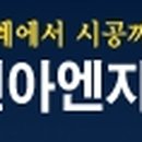 신아엔지니어링 이미지