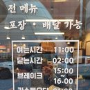 지에스(GS25)수원북문점 | 수원 북문 영화동 행궁동 근처 맛집 백채 김치찌개 방문 솔직후기