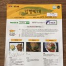 일향유통 이미지