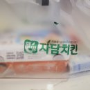 자담치킨장곡점