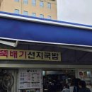 진하해변길R 다이닝코드