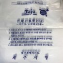 대정읍 동일1리 재활용 도움센터 | 제주한달살기! 재활용하고 종량제 봉투 받자!