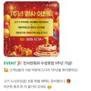 진사천