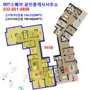 송도해모로월드뷰공인중개사사무소 이미지