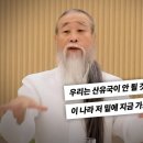 정치권 또 소환된 천공 산유국 된다 예언 기사 이미지