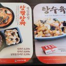 신정반점 이미지