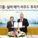 동원씨푸드 연합뉴스