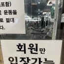 전주한옥스파휘트니스 이미지