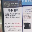 이엠산전