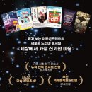 세상에서 가장 신기한 마술 이미지