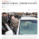 '명품백' 믿다 지지율 추락…"이대론 참패" 위기의 민주당 이미지