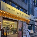 토마토(안산한양대점) | 안산 한양대 맛집 점심 밥 무함리필 핵밥