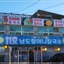 할머니칼국수 네이버블로그