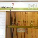 가인에스테틱 이미지