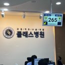 클래스병원 | 안산 클래스 병원 하루 입원한 후기