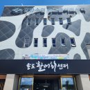 자연산활어회센타