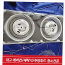부부홈케어 - 동래구 여고로103번길 58 | 부부홈케어