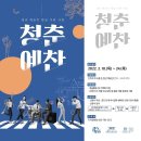 진주문화예술재단 이미지