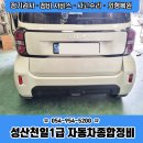 천일자동차공업사 이미지