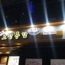 노랑통닭연동점 이미지