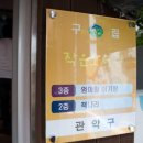 하난곡작은도서관 이미지