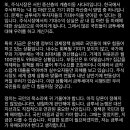 인천 연수구 정일영 의원 sns 이미지